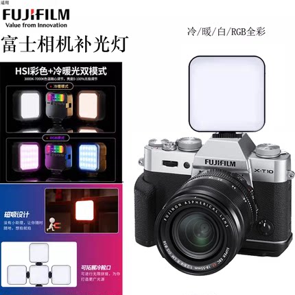 RGB补光灯全彩磁吸摄影氛适用围富士xs10相机xt5打光xt30/20X100V