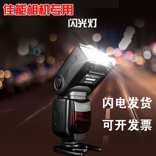 佳能闪光灯5D2 6D2 850D 80D 50D 2000d相机机顶灯单反外置同步灯