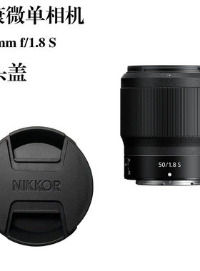 适用尼康镜头盖Z6/Z72/Z5/Z50/ZFC尼克尔Z 50mm f/1.8 S 62mm前盖