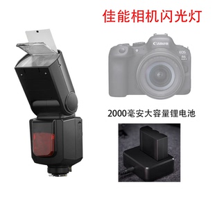 佳能相机闪光灯5D4 5D3 6D2单反机顶灯R5 R7 R10单反外置同步TTL