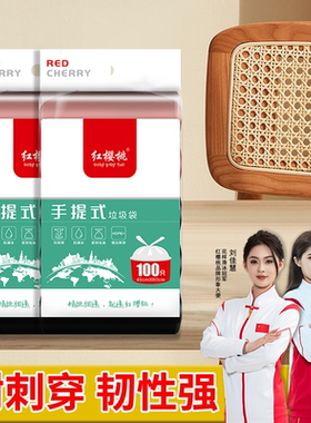 红樱桃垃圾袋家用手提式加厚经济黑色背心拉圾厨房一次性塑料袋