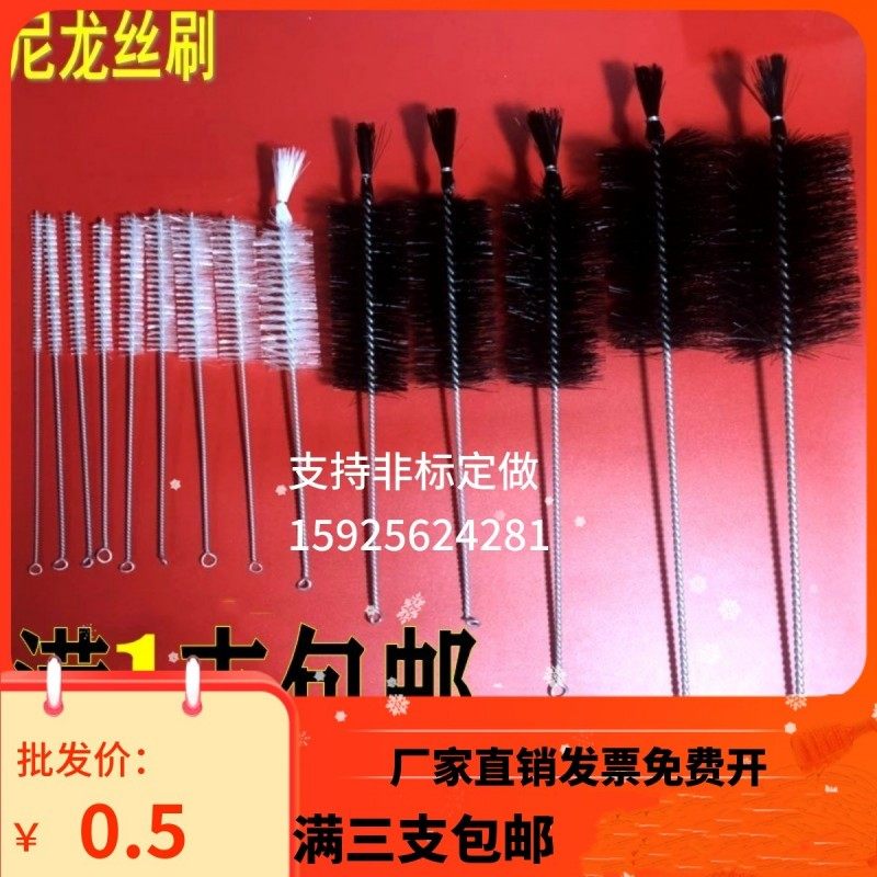 包邮工业刷管道刷尼龙丝瓶刷试管刷圆形毛刷清洁刷 刷子非标定做