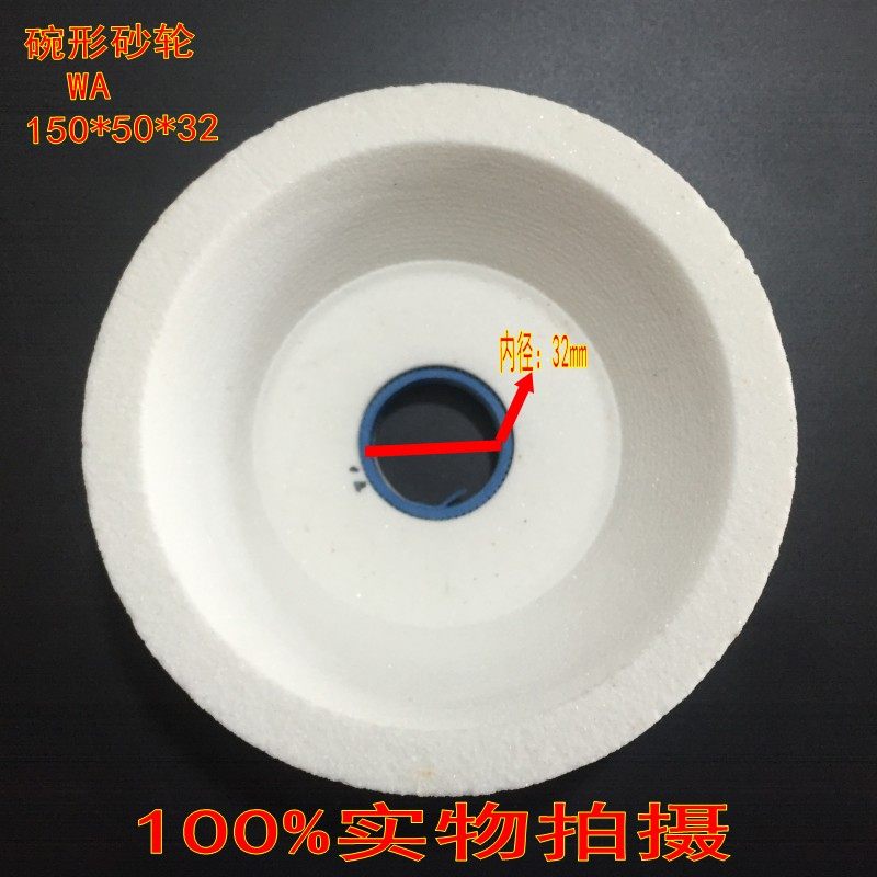 磨刀机WA白刚玉碗型砂陶瓷碗型砂轮150*50*32|msdalam kategori mod main/animasi/Zhou Bian/cos/permainan papan, Maker/Aksesori Supplies - dari Buy2taobao.com untuk memberikan perkhidmatan ejen Taobao profesional membeli