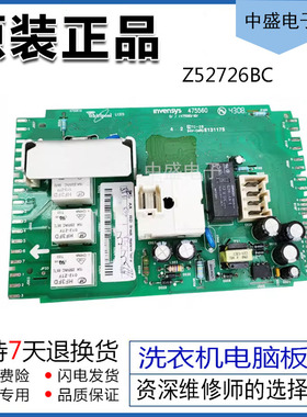 惠而浦XQG52-WFC855CW 855CS洗衣机电脑板主板 Z52726AA Z52726BC