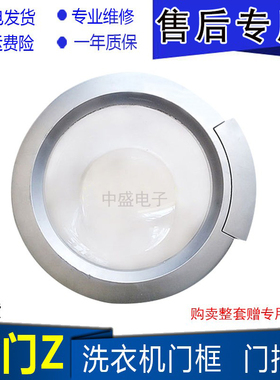 西门子滚筒洗衣机Silver2185门圈门盖观察窗门框门铰链门把手门盖