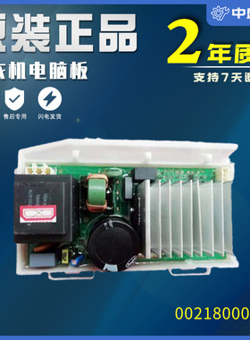 0021800035X适用海尔洗衣机XQG80-B1226AG原装驱动器主控板电脑板