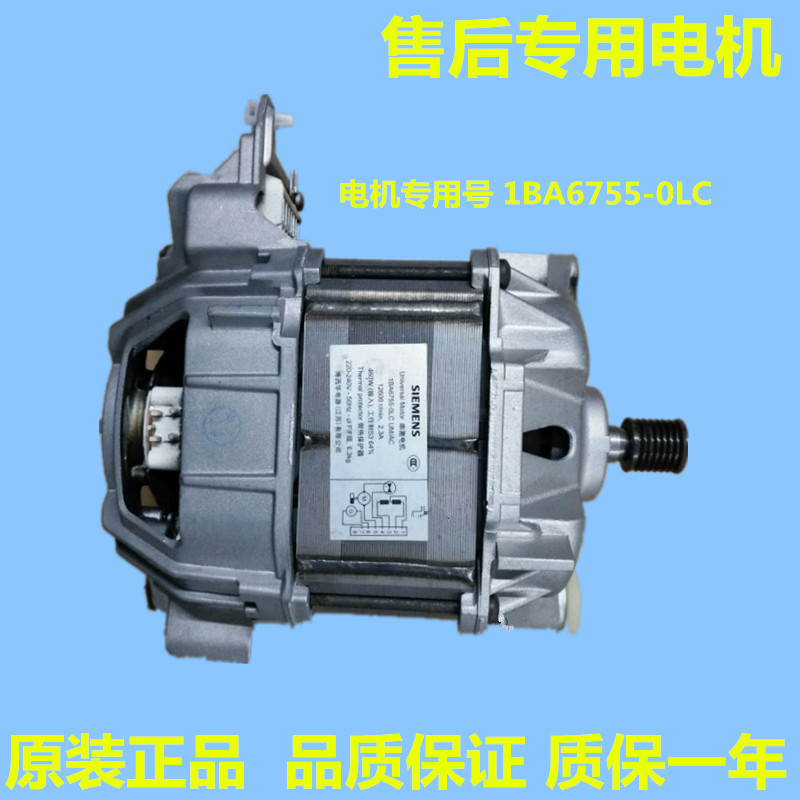 适用西门子洗衣机1ba6755-olc电机ws10m368ti wm10s360ti马达
