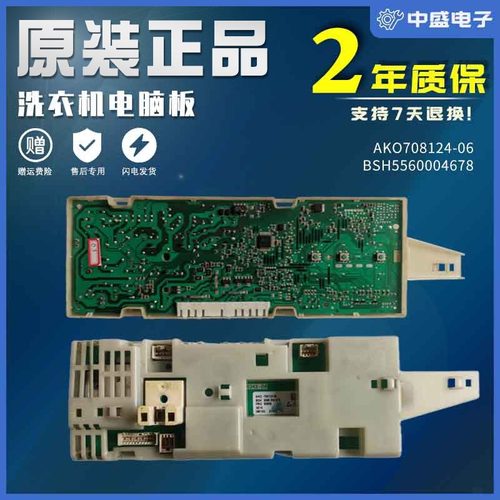 西门子洗衣机电脑板WM1078XS显示板AKO708124-06显示屏控制主板