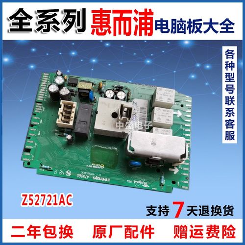 适用海信滚筒洗衣机电脑板XQG65-1223S控制板Z52721AC主板配件