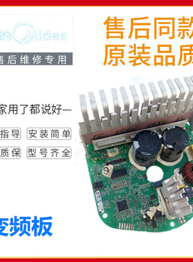 美的洗衣机变频板MG60-1209LDPC(N) (L)电机驱动板 302430600025