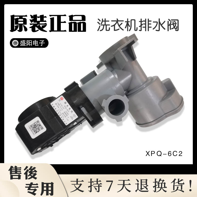小天鹅洗衣机排水泵XQG65-Q100/TG80-1420WDXG马达新XPQ-6C2.