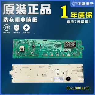 海尔洗衣机电脑板EG8014HB39GU1,EG10014B39GU1主板0021800115C