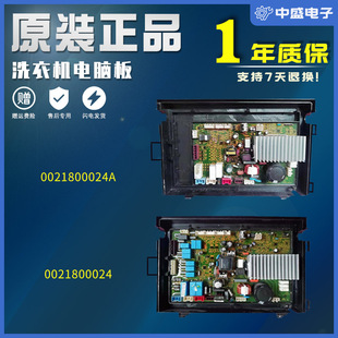卡萨帝海尔洗衣机电脑板XQGH80-HB1466主板驱动变频板0021800024A