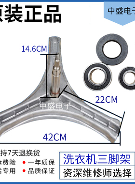 适用三洋滚筒洗衣机DG-F70288BG DG-F7526BHC 三脚架