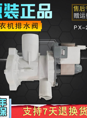 小天鹅洗衣机排水泵XQG55-1016ESL/TG70-1411LPD(S)/1201L电机阀-