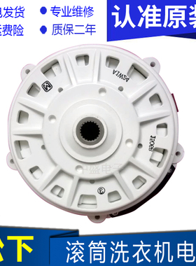 松下洗衣机变频电机XQG72-VD72ZN/VD72ZS/ZN/XS DRSA1W24马达配件