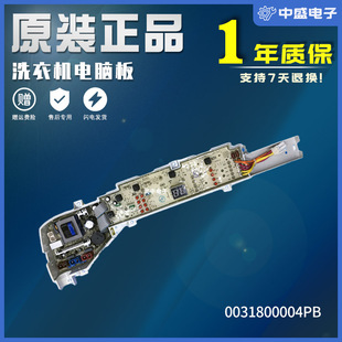 M1268控制板电脑版 M12688 0031800004PB M1269S 海尔洗衣机XQB75