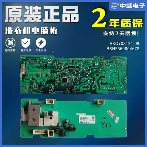 西门子洗衣机电脑板WM1078XS/BSH5560004678显示板AKO708124-09