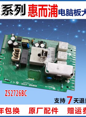 适用惠而浦滚筒洗衣机电脑板WFC855CW CS主板Z52726BC电脑板配件