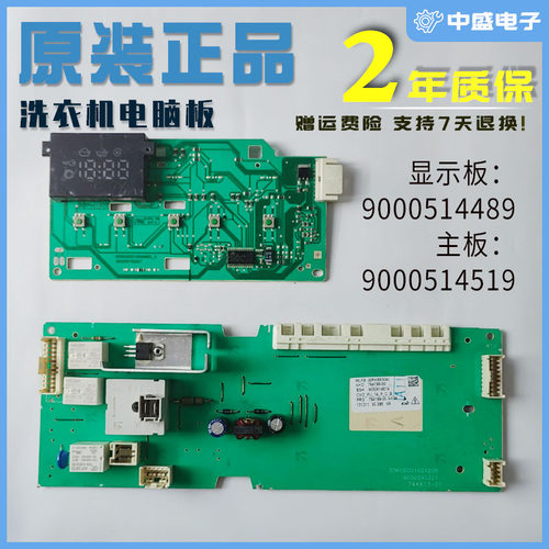 适用西门子WM12E2680W洗衣机WM12E2R80W电脑板主板显示板原装配件