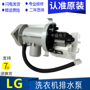 LG全新原装 滚筒洗衣机排水泵专用电机马达转子水叶原厂雷利BPX2