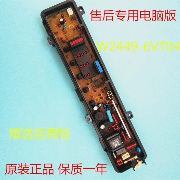 适用松下洗衣机W2449-6VT04电脑板ETS-345主板