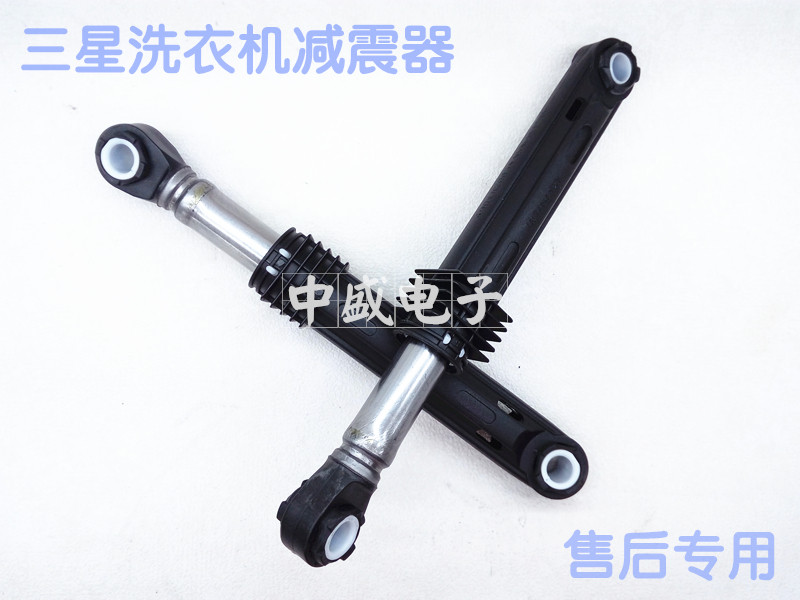 适用于三星滚筒洗衣机配件WD12F9C9U4X减震器减震棒