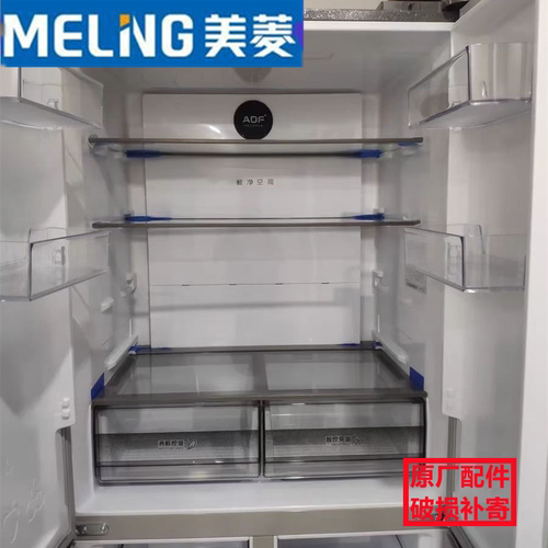 美菱冰箱瓶框瓶座420wp9cx412wp9cx415wp9cx玻璃隔板瓶框原厂件