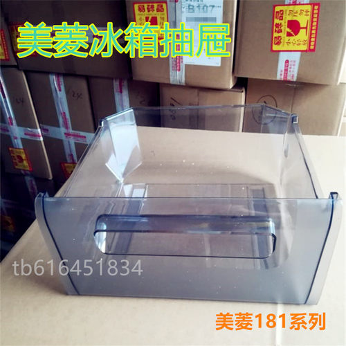 美菱抽屉系列冷藏冷冻原装冰箱