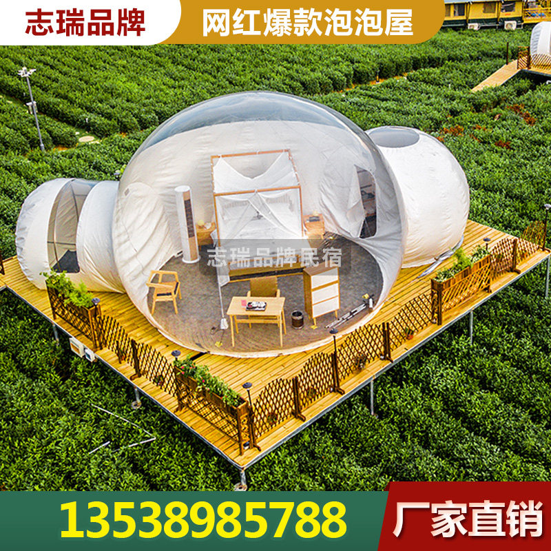充气星空泡泡屋酒店透明帐篷蒙古包户外豪华别墅房网红民宿露营