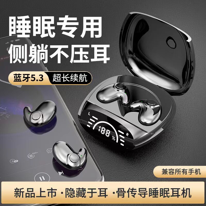 新款高端无线蓝牙耳机高音质超薄贴耳式降噪电量显示睡眠蓝牙耳机