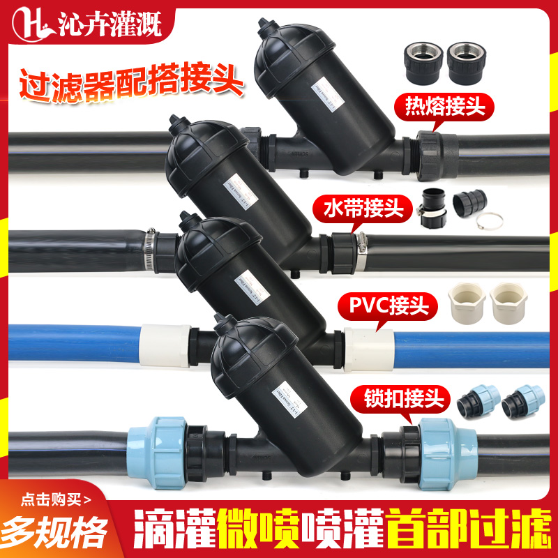 新疆西藏包邮滴灌过滤器灌溉农用碟片网式叠片式农业专用滴灌带泥