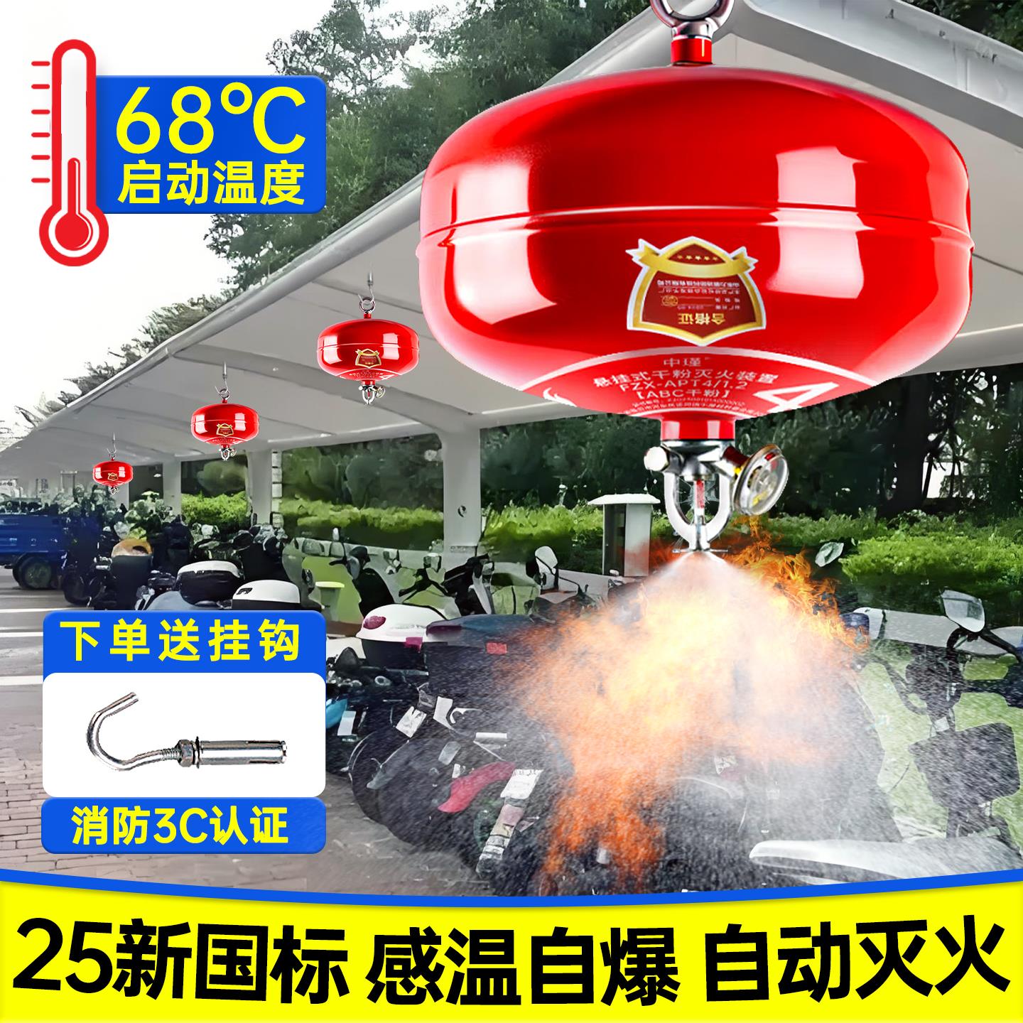 新疆西藏包邮悬挂式干粉