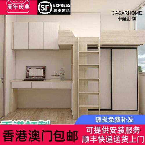 香港全屋定制小户型儿童