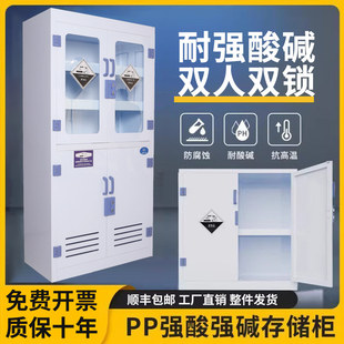 新疆西藏包邮PP酸碱柜实验室器皿柜危险化学药品柜双锁强酸碱储存
