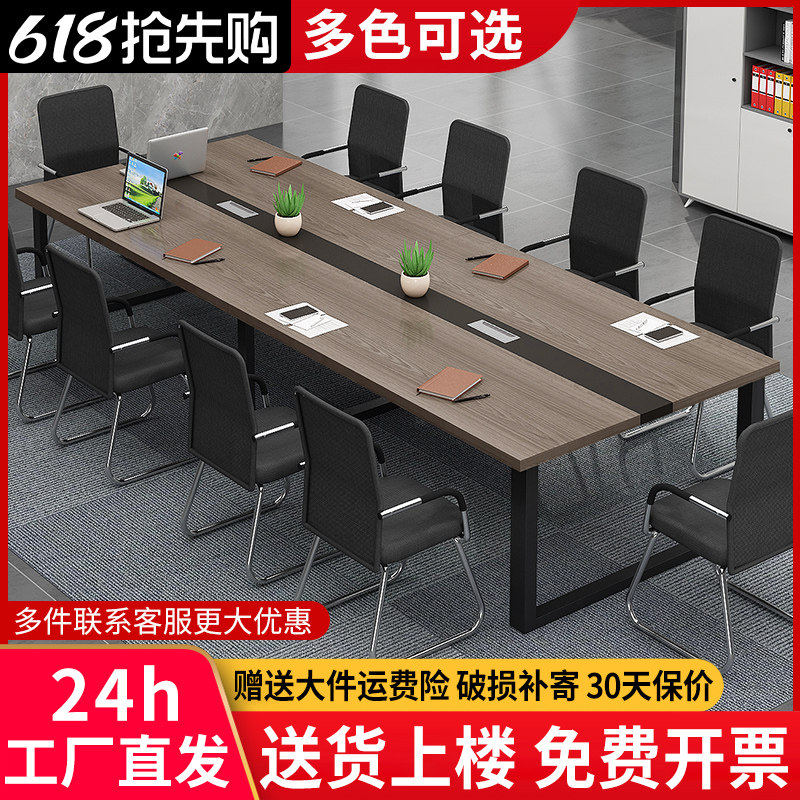 新疆西藏包邮会议桌长桌办公桌椅组合简易长条实木工作台会议室现