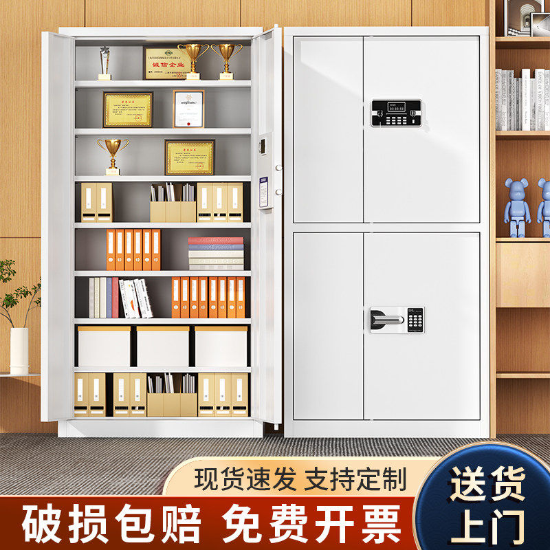 新疆西藏包邮电子保密柜指纹密码锁财务资料档案柜办公钢制文件柜,商业/办公家具,文件柜,淘宝优惠券,粉丝福利购,淘宝优惠卷
