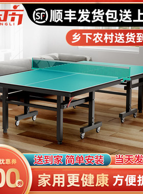 新疆西藏包邮乒乓球桌家用可折叠移动室内兵乓球桌标准乒乓桌绿色