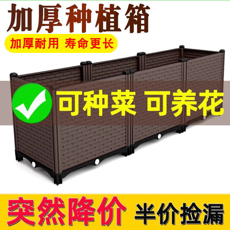 新疆西藏包邮种植箱阳台种菜专用箱花箱户外庭院大号花盆家用塑料