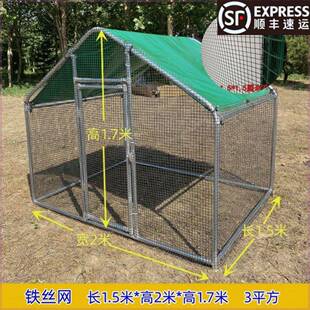 新疆西藏包邮室外养鸡棚防雨棚户外农村鸡圈鸡笼养殖笼铁丝网鸭棚