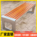 新疆 户外公园长椅不锈钢防腐实木塑室外条椅公交站铁艺凳子户 包邮