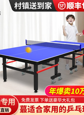 新疆西藏包邮乒乓球桌可折叠家用专业标准乒乓桌室内乒乓球桌移动