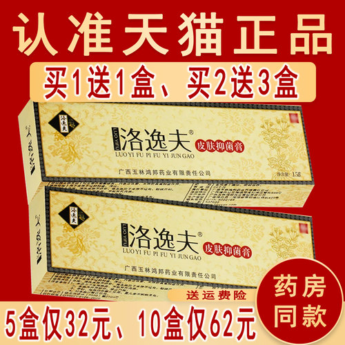 买送咨询客服 药店正品 天猫商城