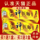 2送3 买1送1 神忠神医师草本抑菌乳膏皮肤江西 正品