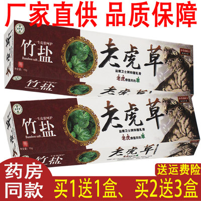 正品老虎皮肤外用抑菌乳膏苗域