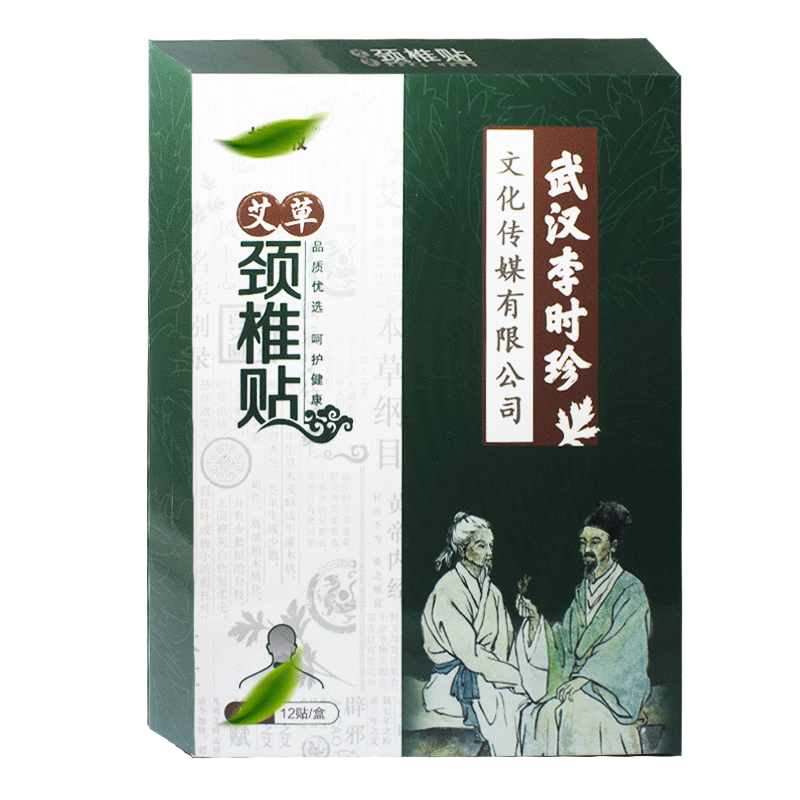 艾灸肩颈膝盖腰椎贴膏富贵包