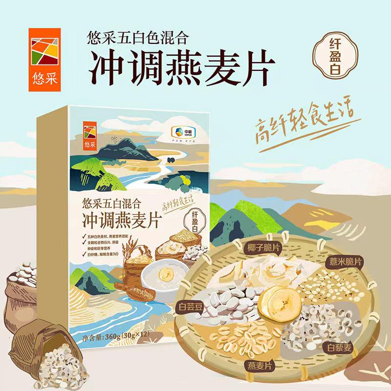 中粮五白燕麦片藜麦高纤饱腹热冲