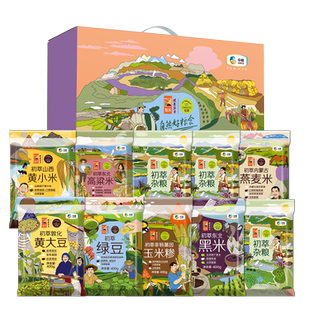 中粮五谷丰登杂粮礼盒4kg粗粮组合十袋装团购福利送礼春节福利