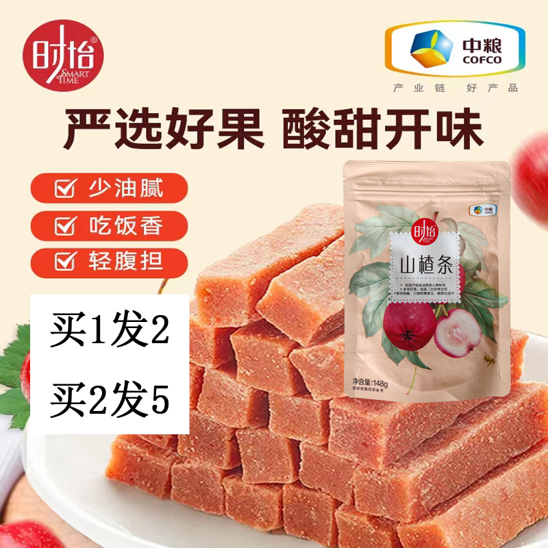 中粮山楂条0添加果干果脯零食