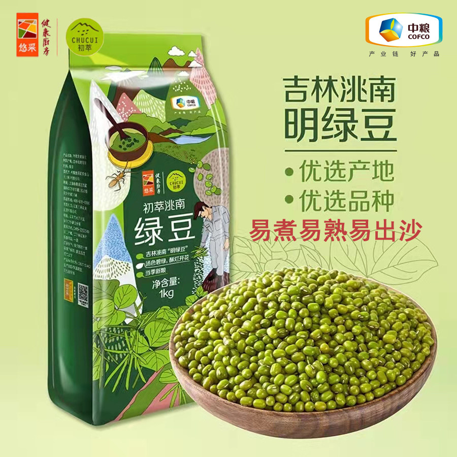 中粮初萃洮南绿豆皮薄易煮酥烂
